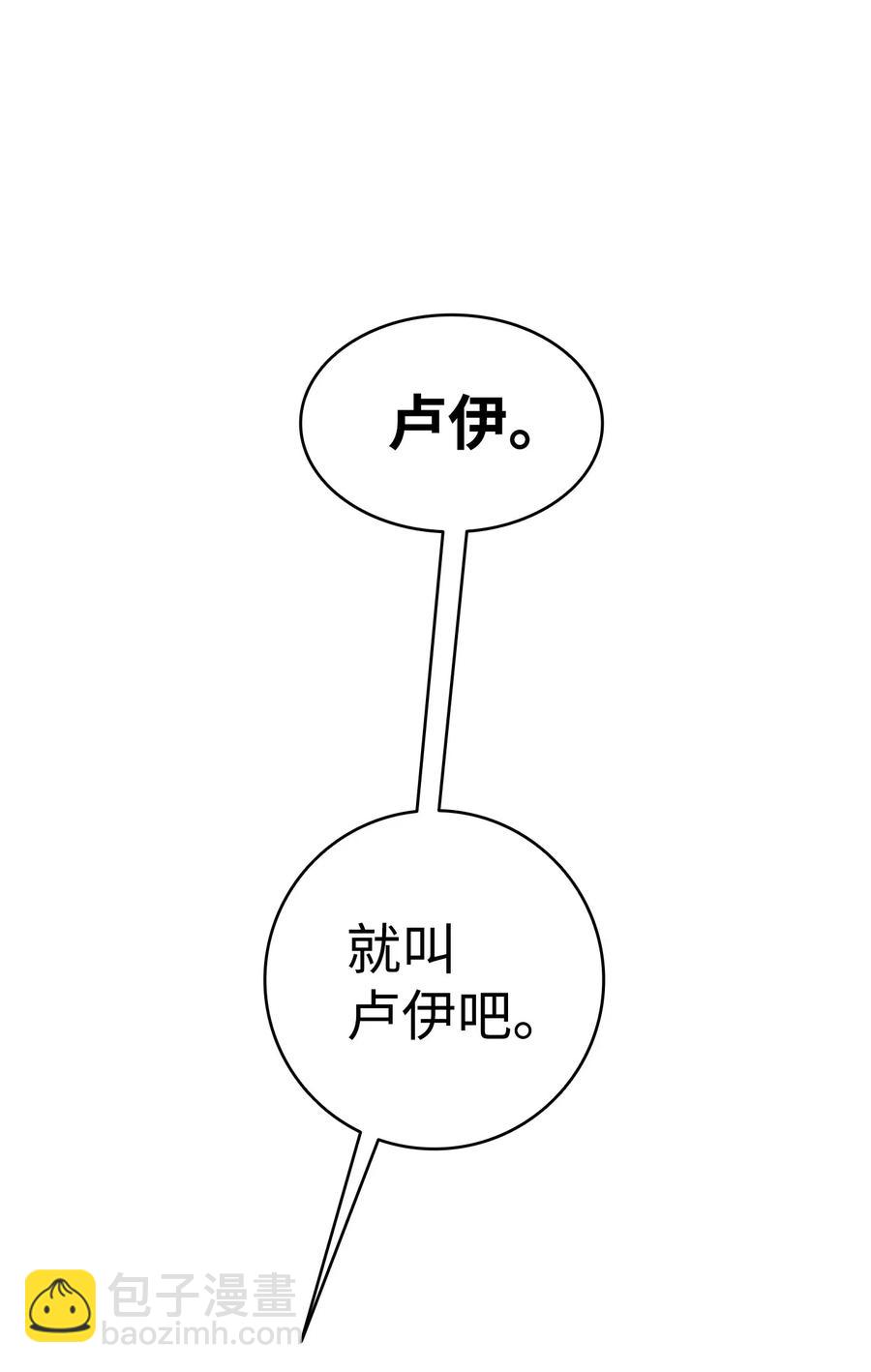 骷髏奶爸 - 58 魅魔的誕生(2/2) - 4