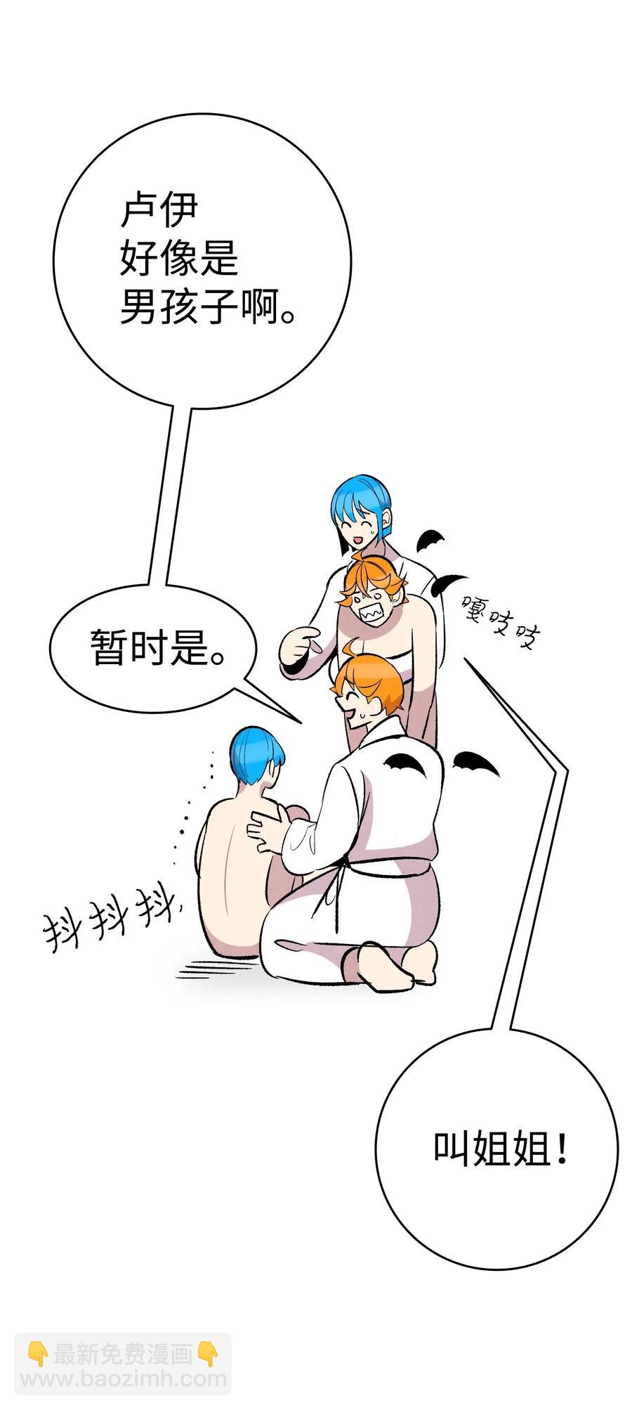 骷髏奶爸 - 58 魅魔的誕生(2/2) - 1