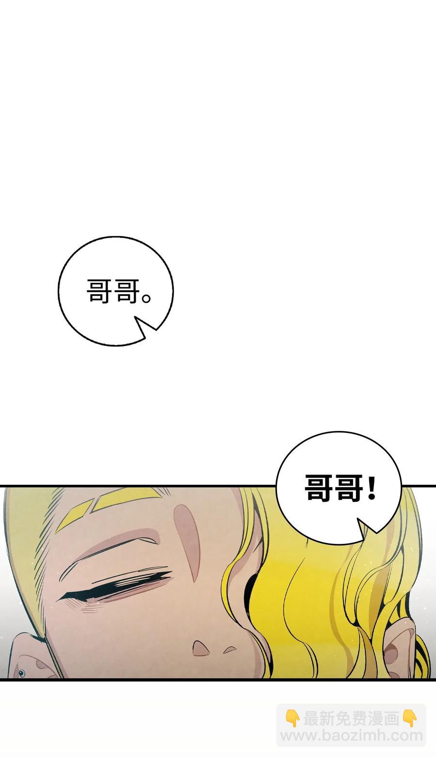 骷髏奶爸 - 58 魅魔的誕生(2/2) - 4