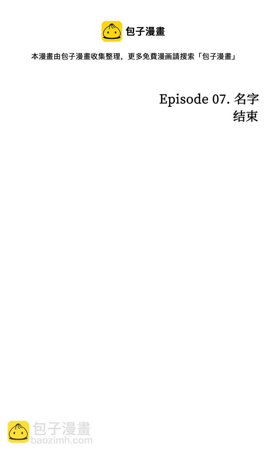 骷髏奶爸 - 58 魅魔的誕生(2/2) - 6