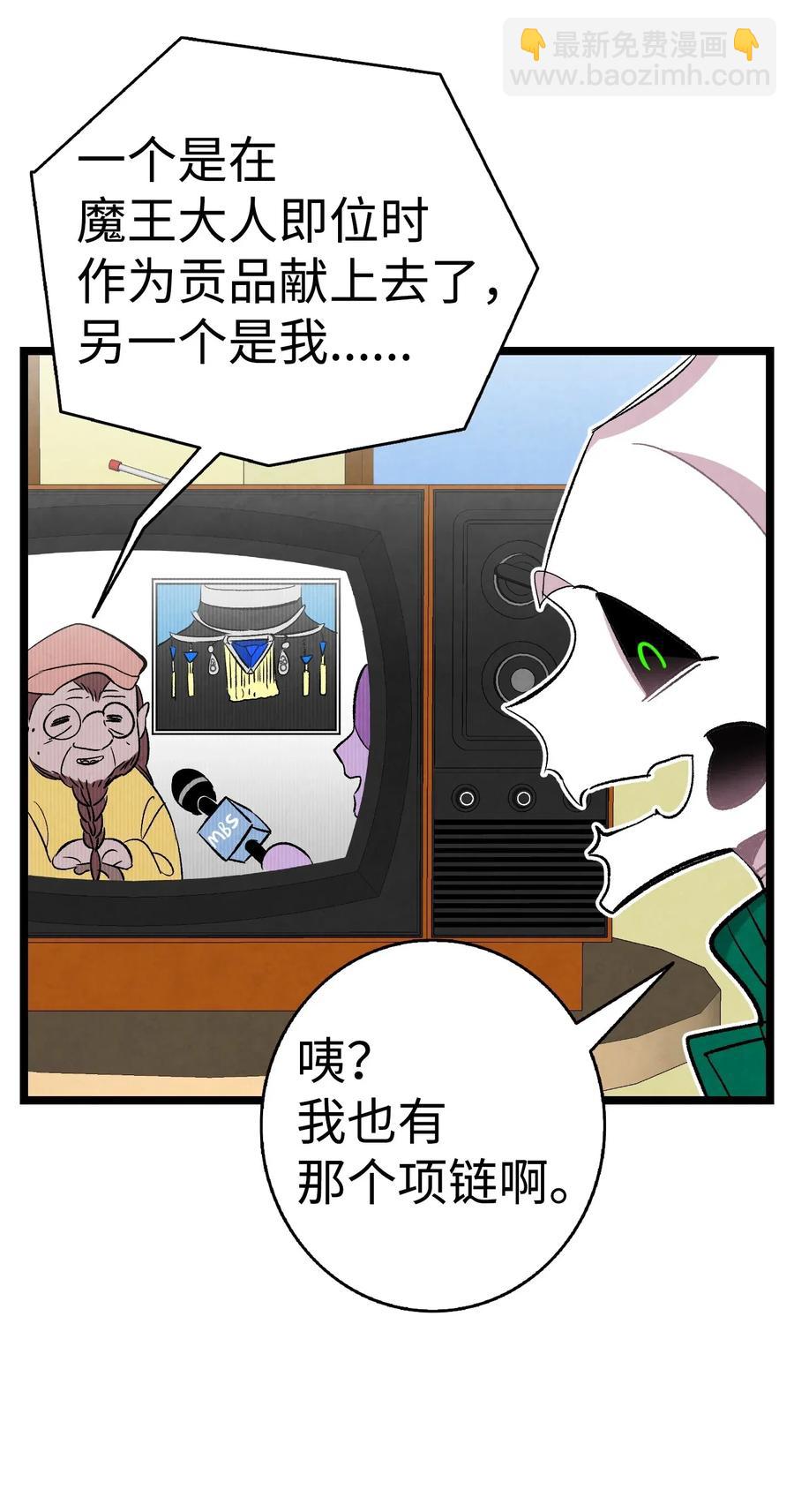 骷髏奶爸 - 60 沒有子女(1/2) - 3