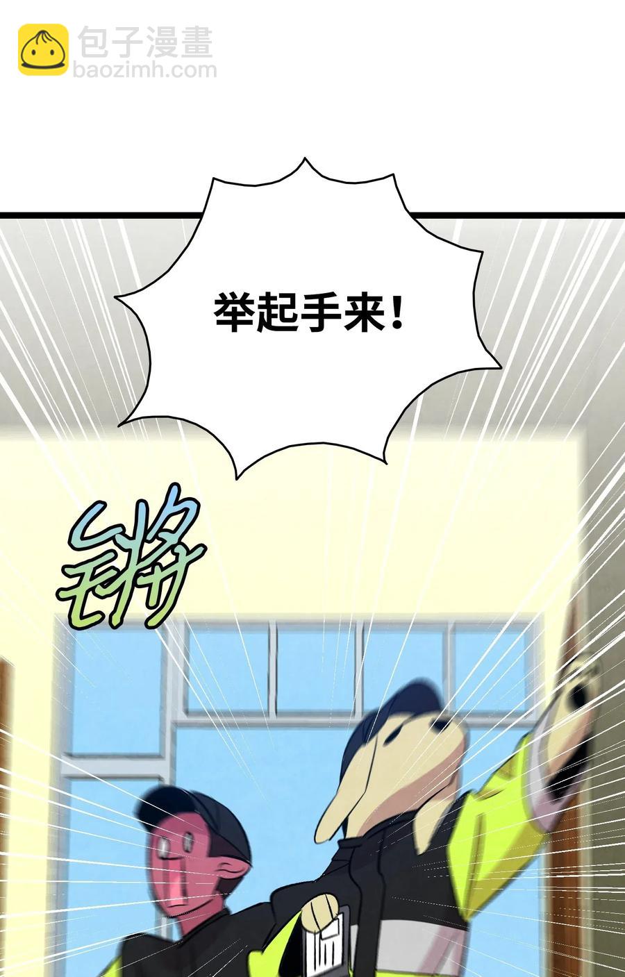 骷髏奶爸 - 60 沒有子女(1/2) - 4