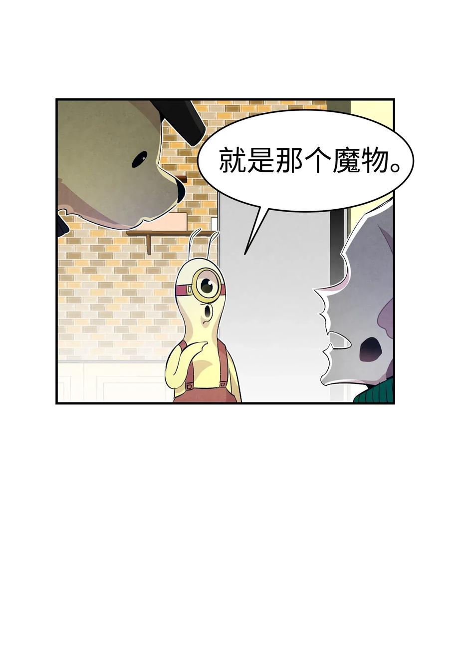 骷髏奶爸 - 60 沒有子女(1/2) - 7