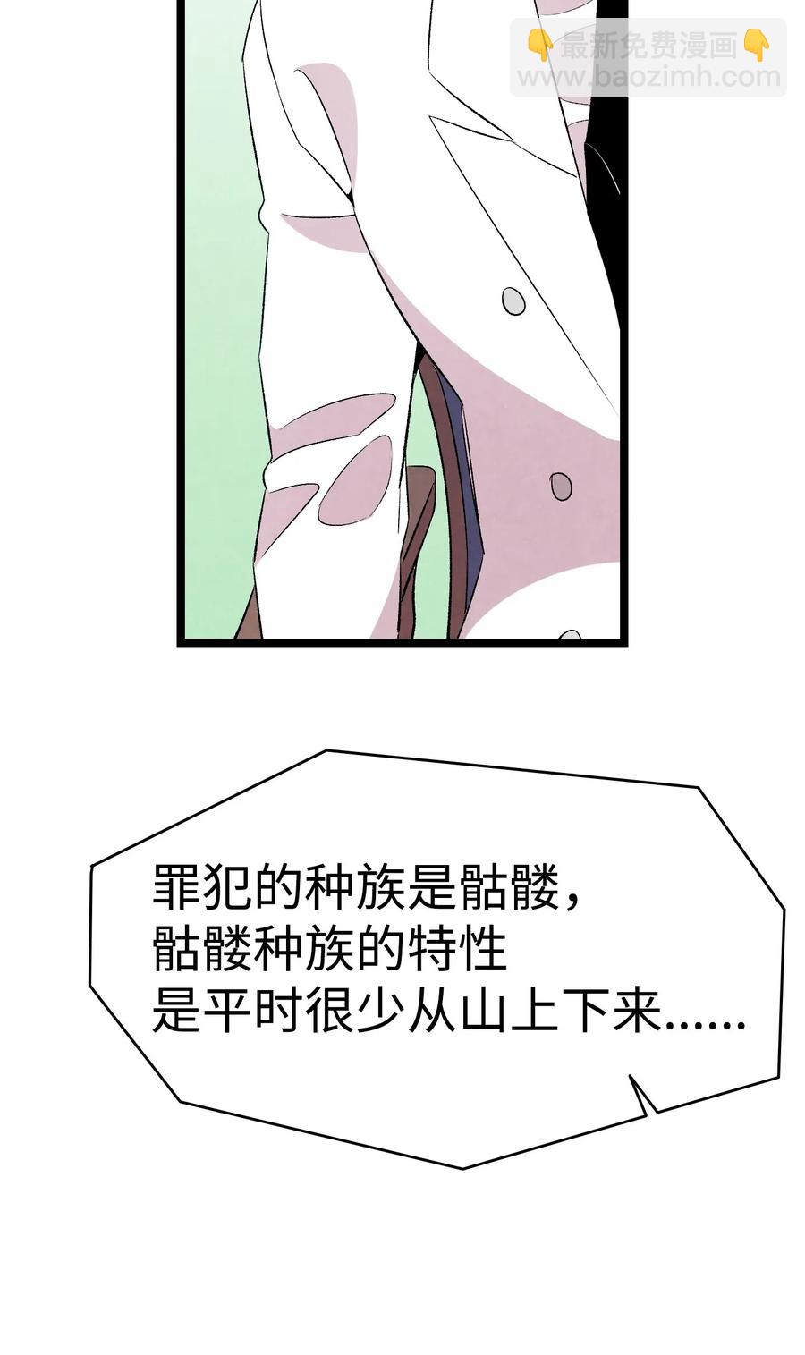 骷髏奶爸 - 60 沒有子女(1/2) - 6