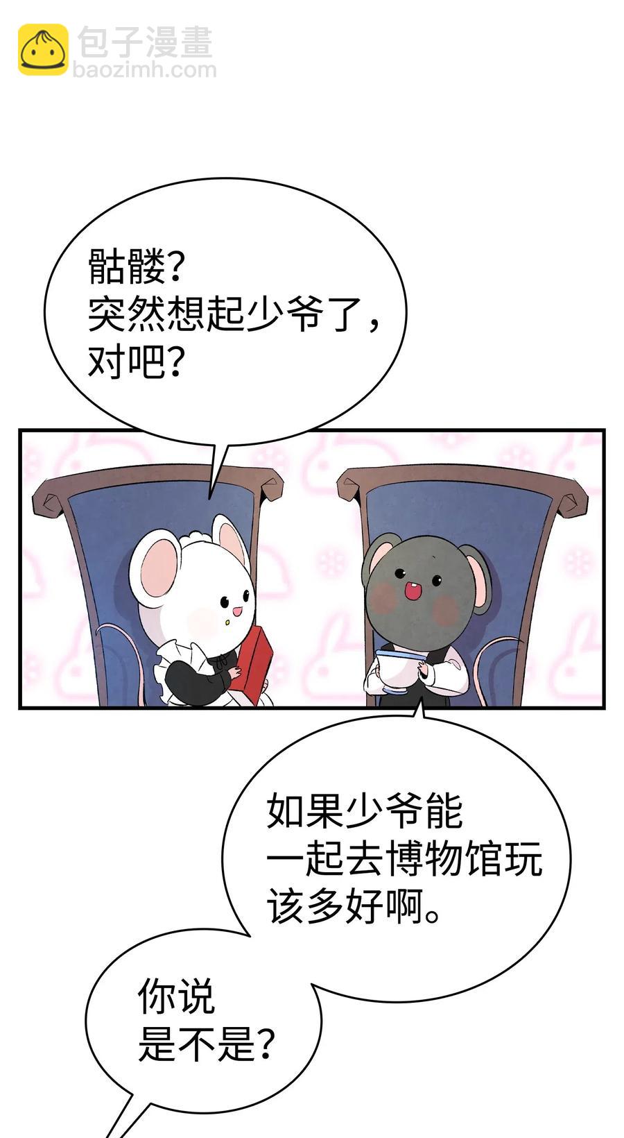 骷髏奶爸 - 60 沒有子女(1/2) - 7