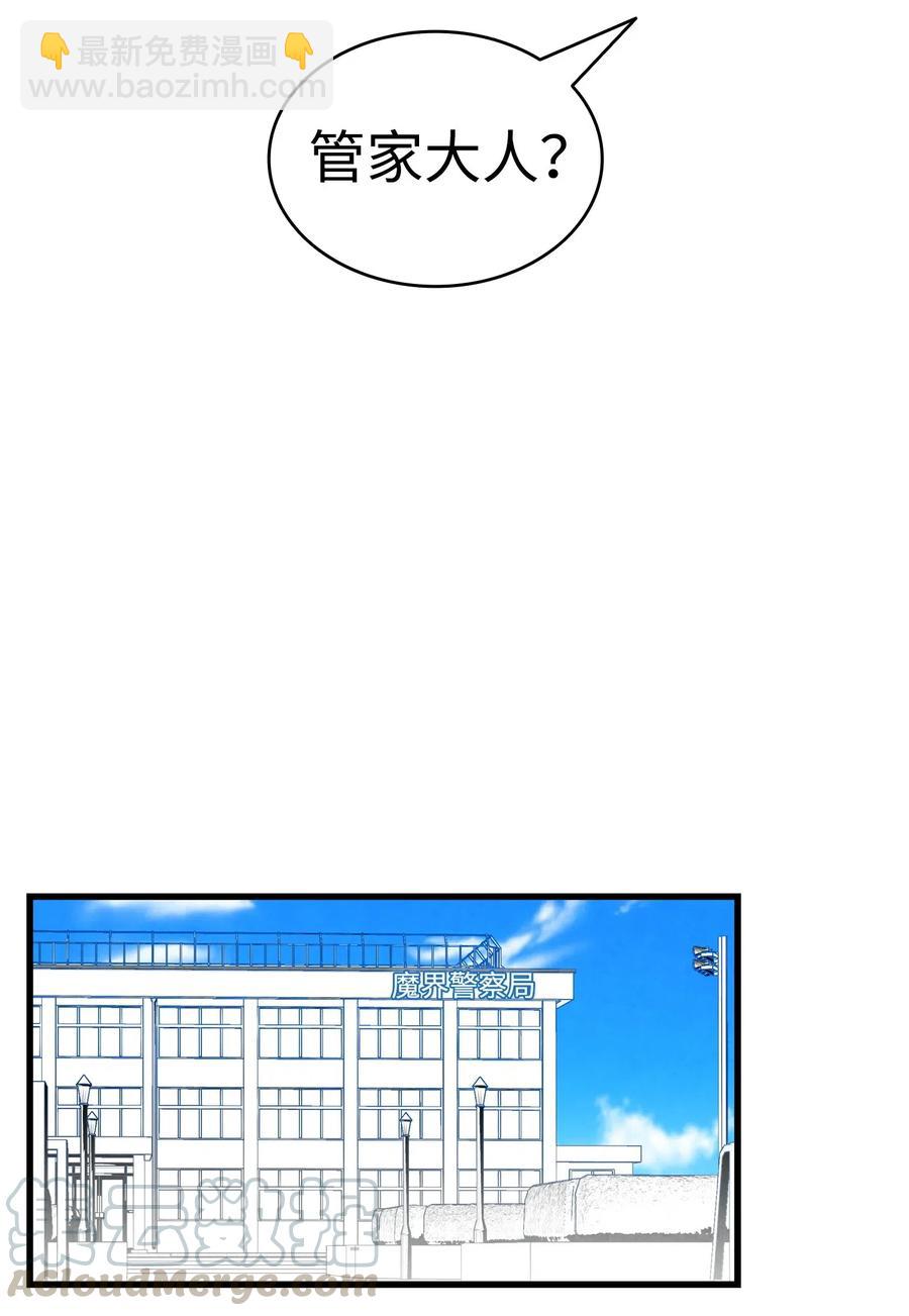 骷髏奶爸 - 60 沒有子女(1/2) - 1