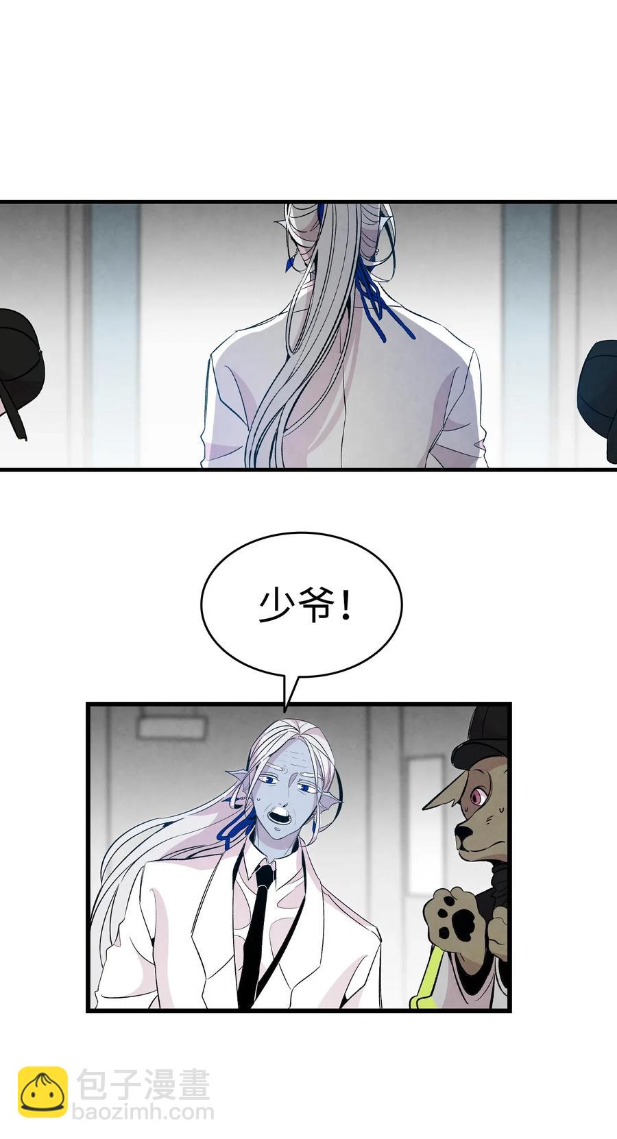 骷髏奶爸 - 60 沒有子女(2/2) - 6