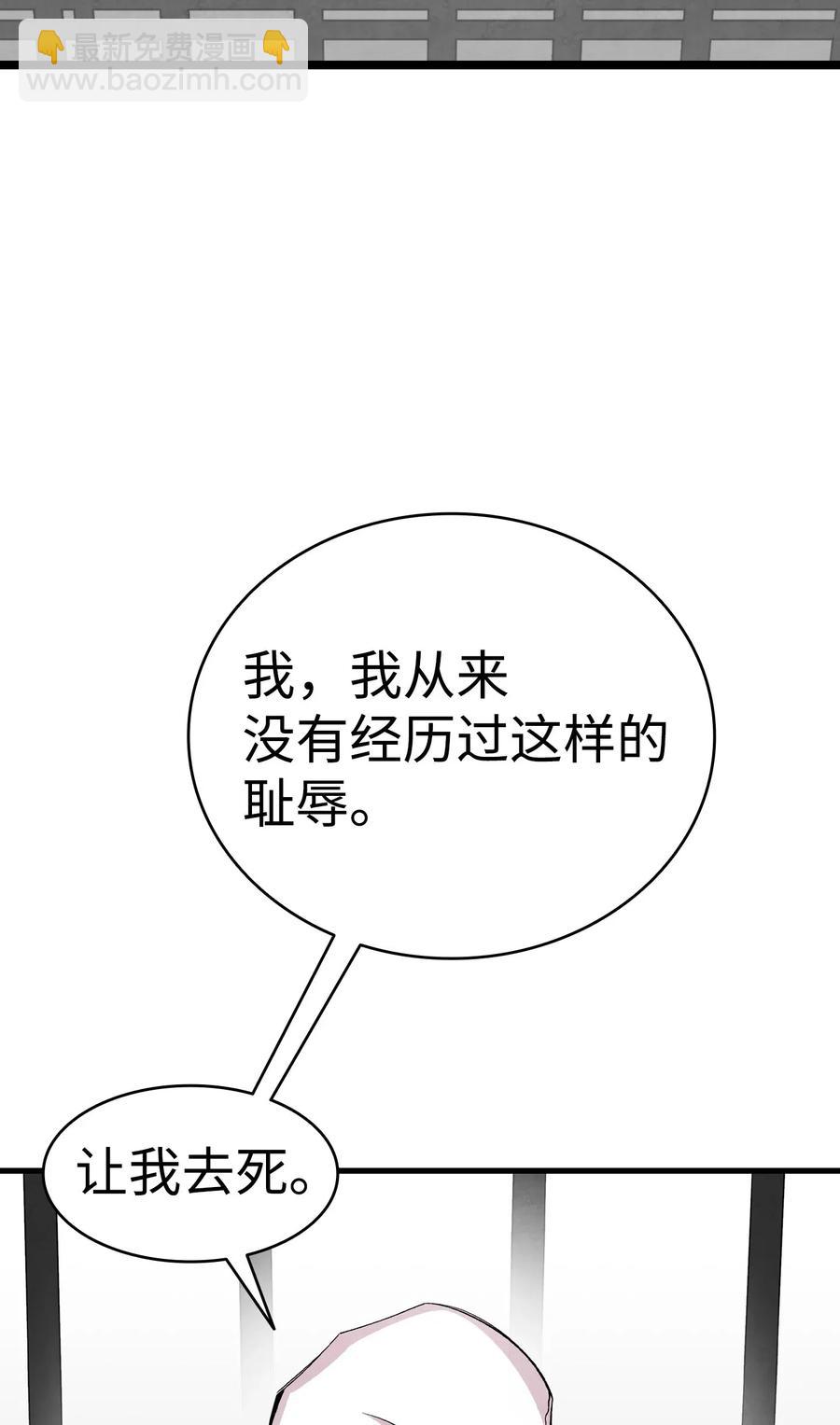 骷髏奶爸 - 60 沒有子女(2/2) - 2