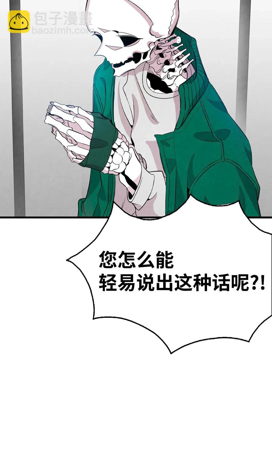 骷髏奶爸 - 60 沒有子女(2/2) - 3