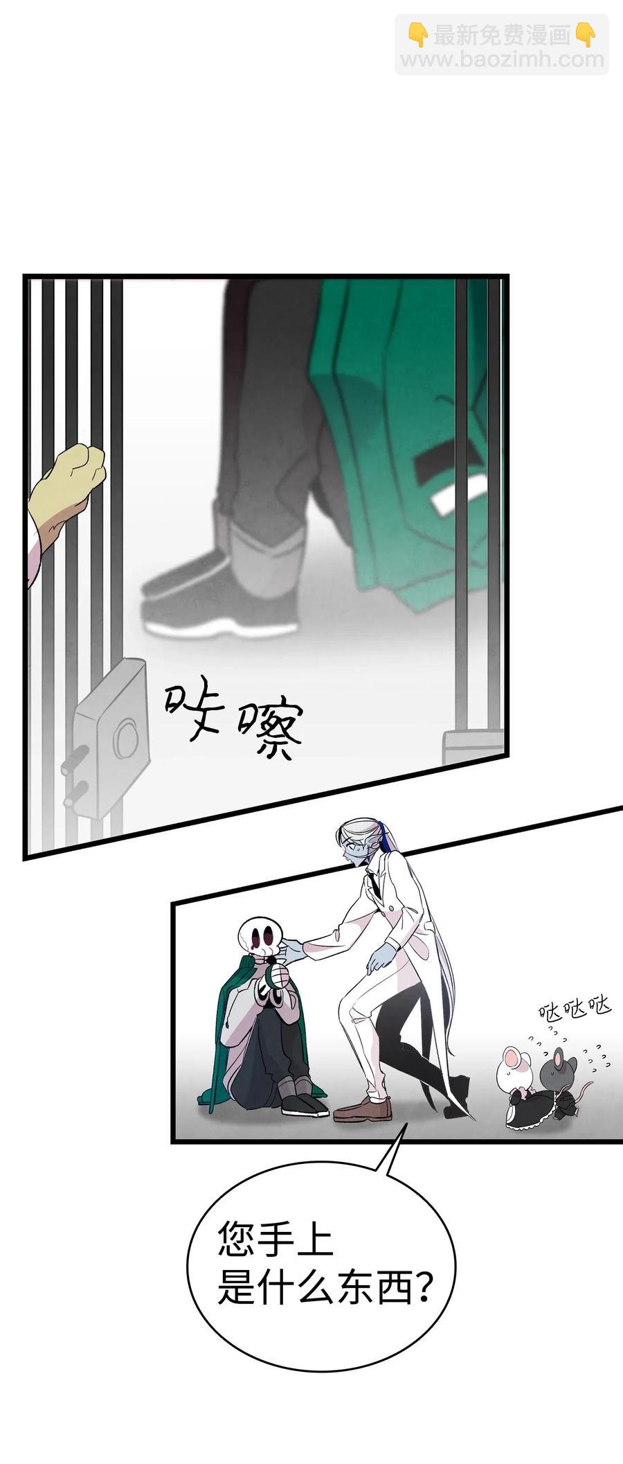 骷髏奶爸 - 60 沒有子女(2/2) - 4