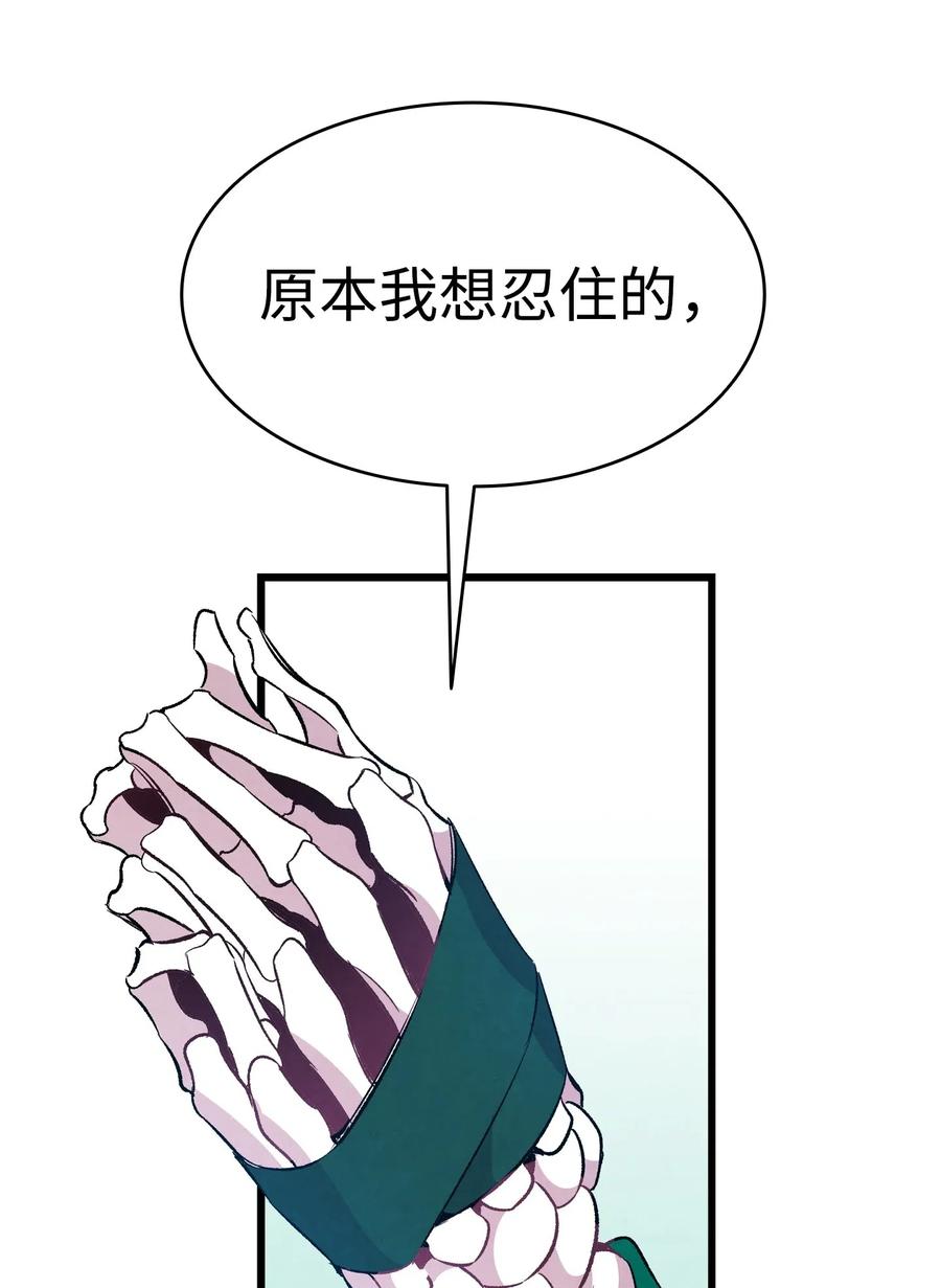 骷髏奶爸 - 60 沒有子女(2/2) - 6