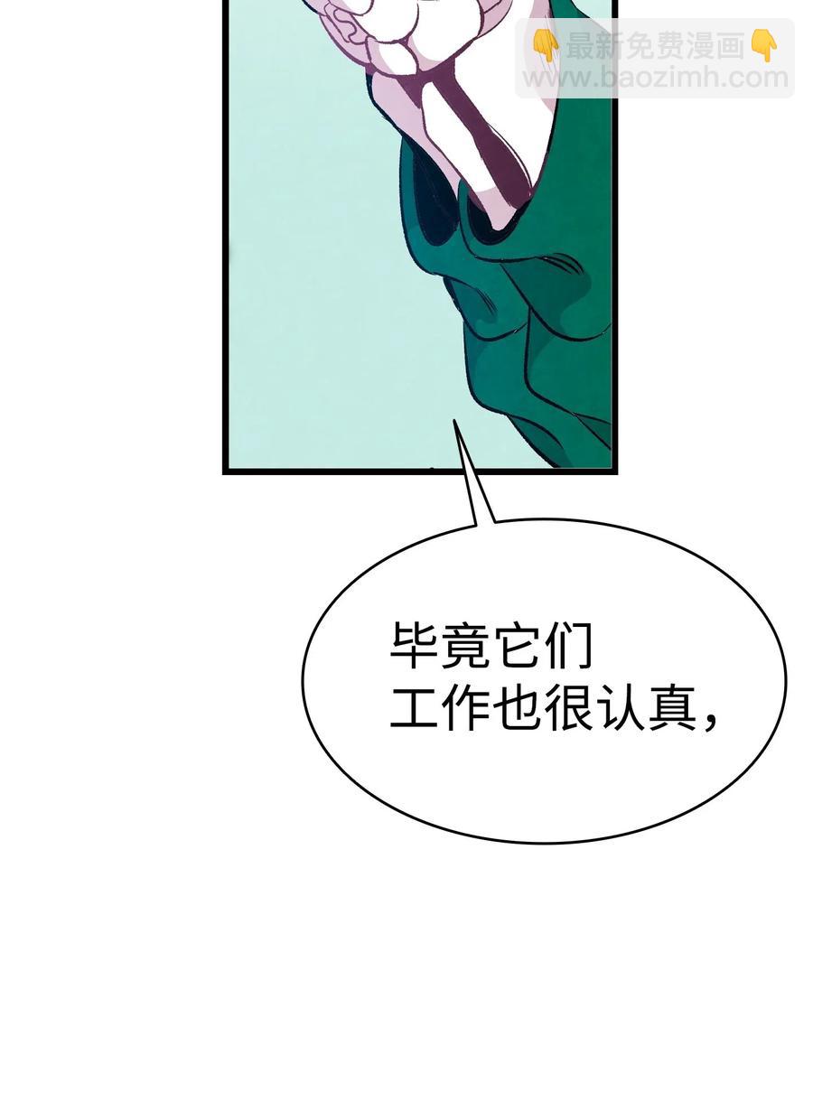 骷髏奶爸 - 60 沒有子女(2/2) - 1