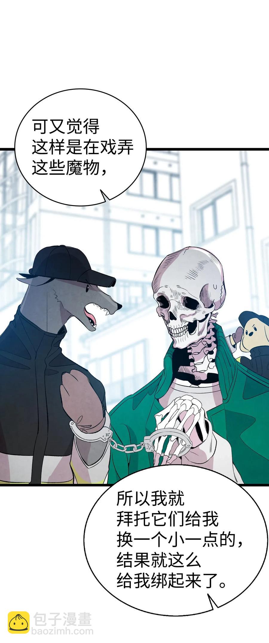 骷髏奶爸 - 60 沒有子女(2/2) - 2