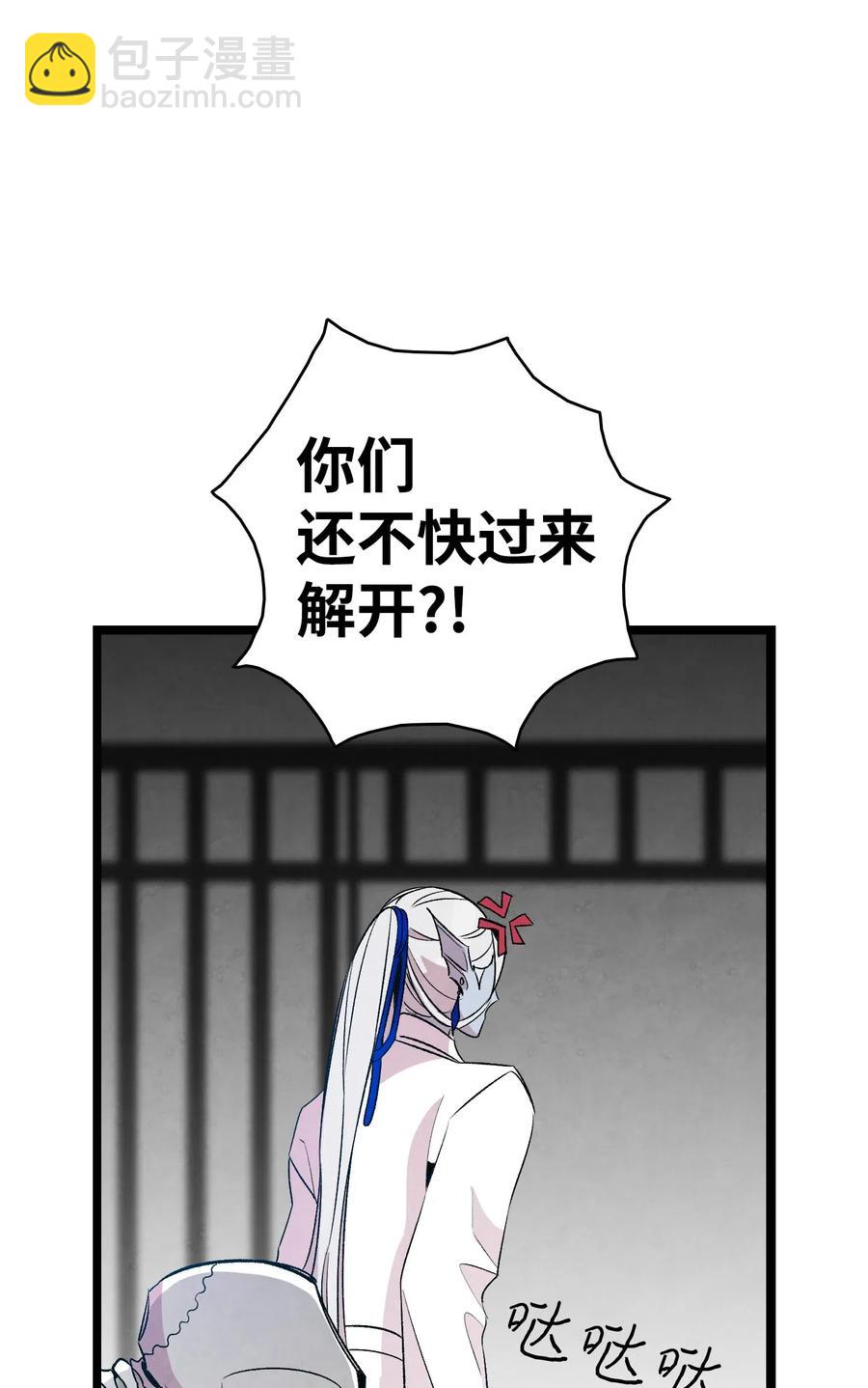 骷髏奶爸 - 60 沒有子女(2/2) - 4