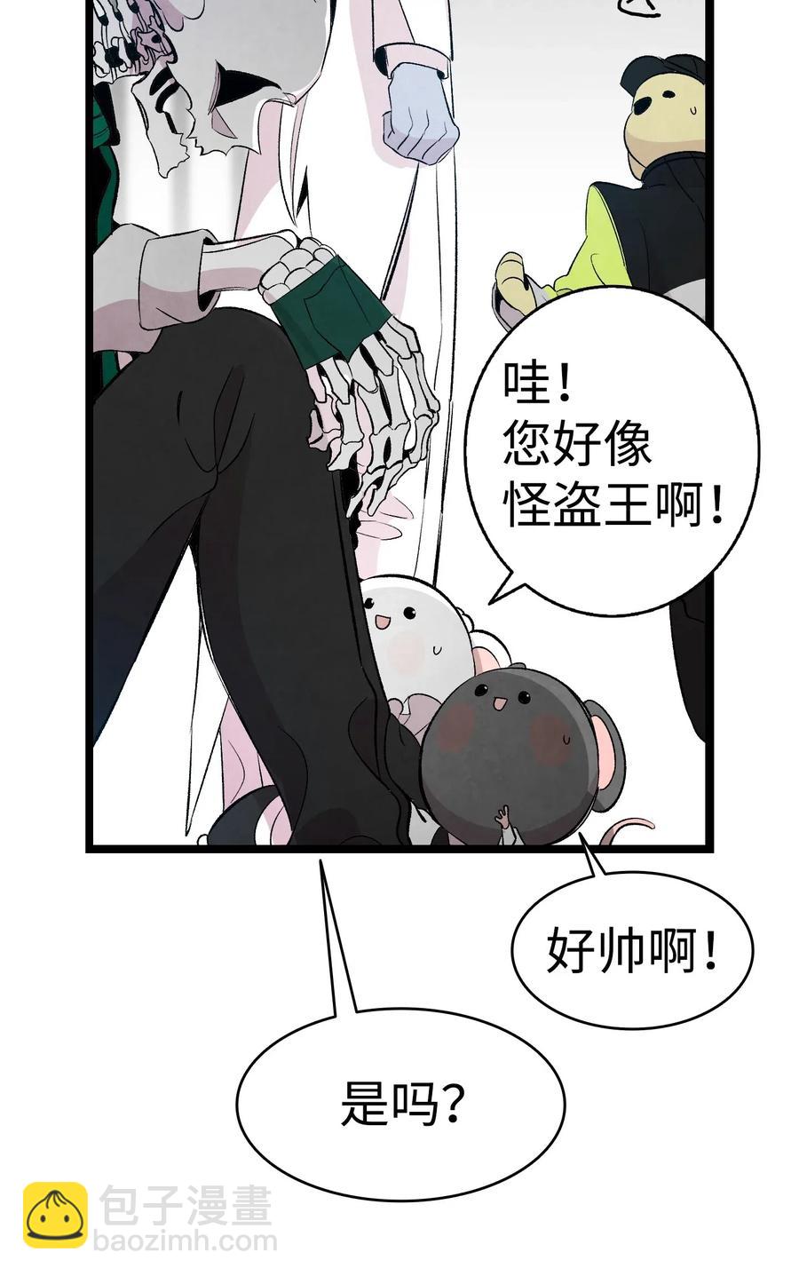 骷髏奶爸 - 60 沒有子女(2/2) - 5