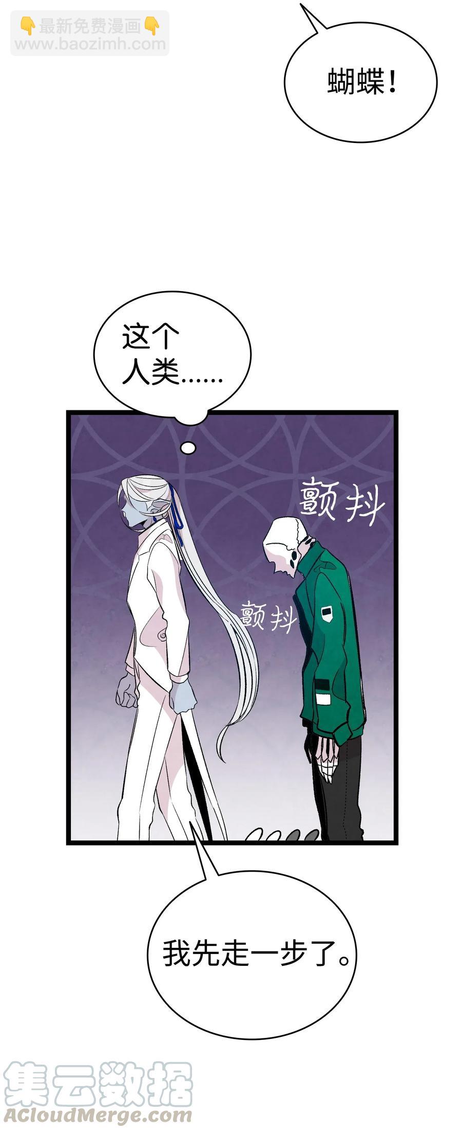 骷髏奶爸 - 60 沒有子女(2/2) - 1