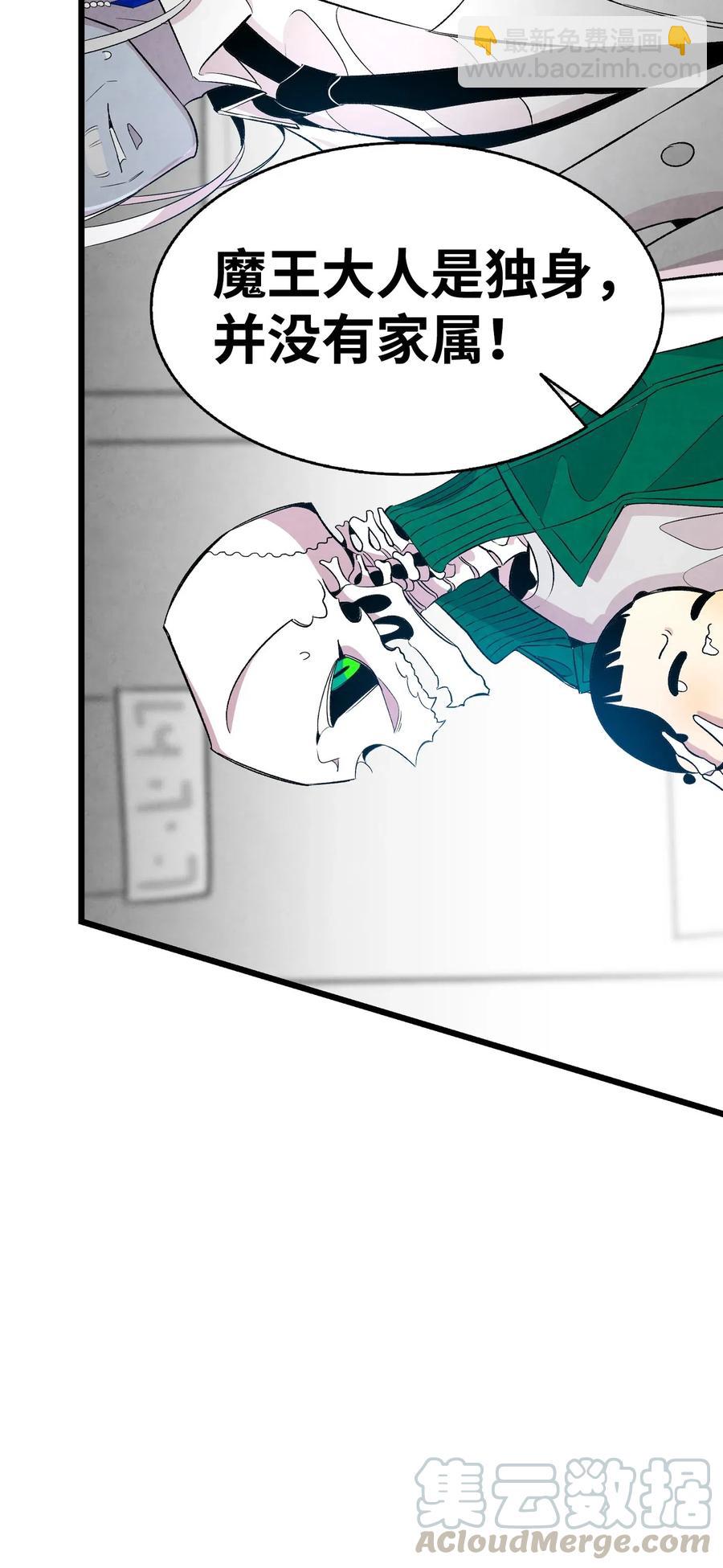 骷髏奶爸 - 60 沒有子女(2/2) - 3