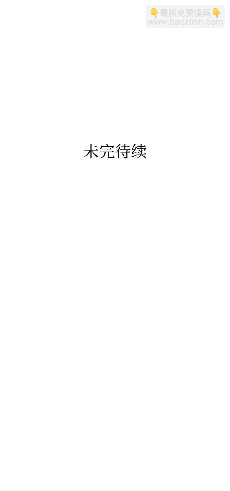 骷髏奶爸 - 60 沒有子女(2/2) - 4