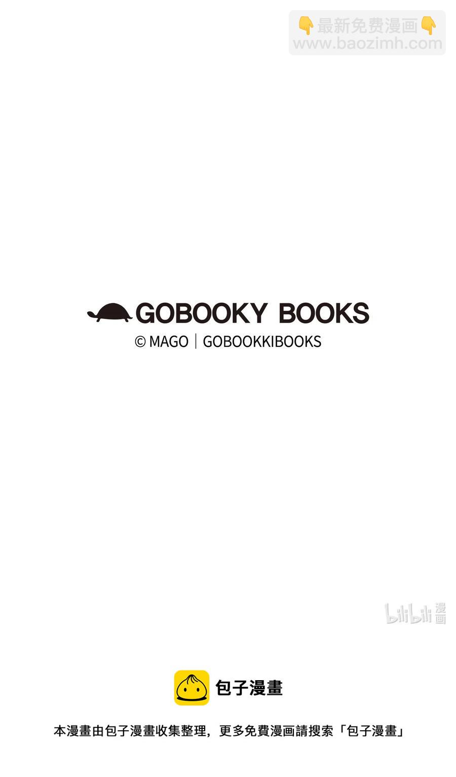 骷髏奶爸 - 60 沒有子女(2/2) - 5