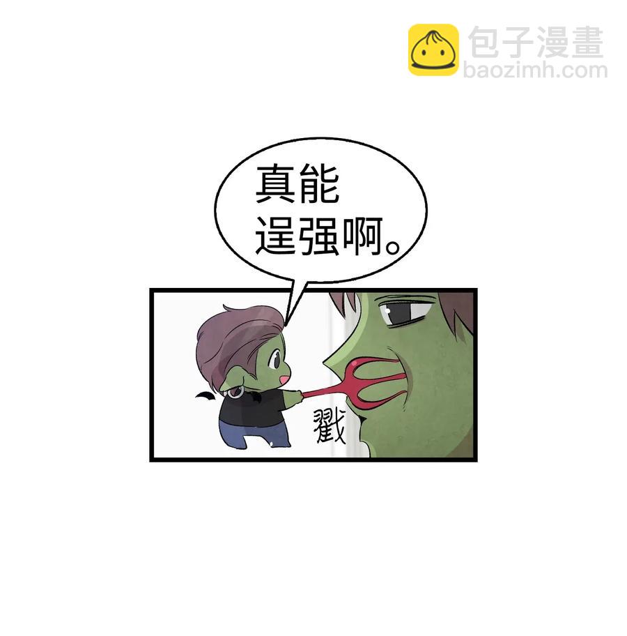 骷髏奶爸 - 62 邀請(1/2) - 4