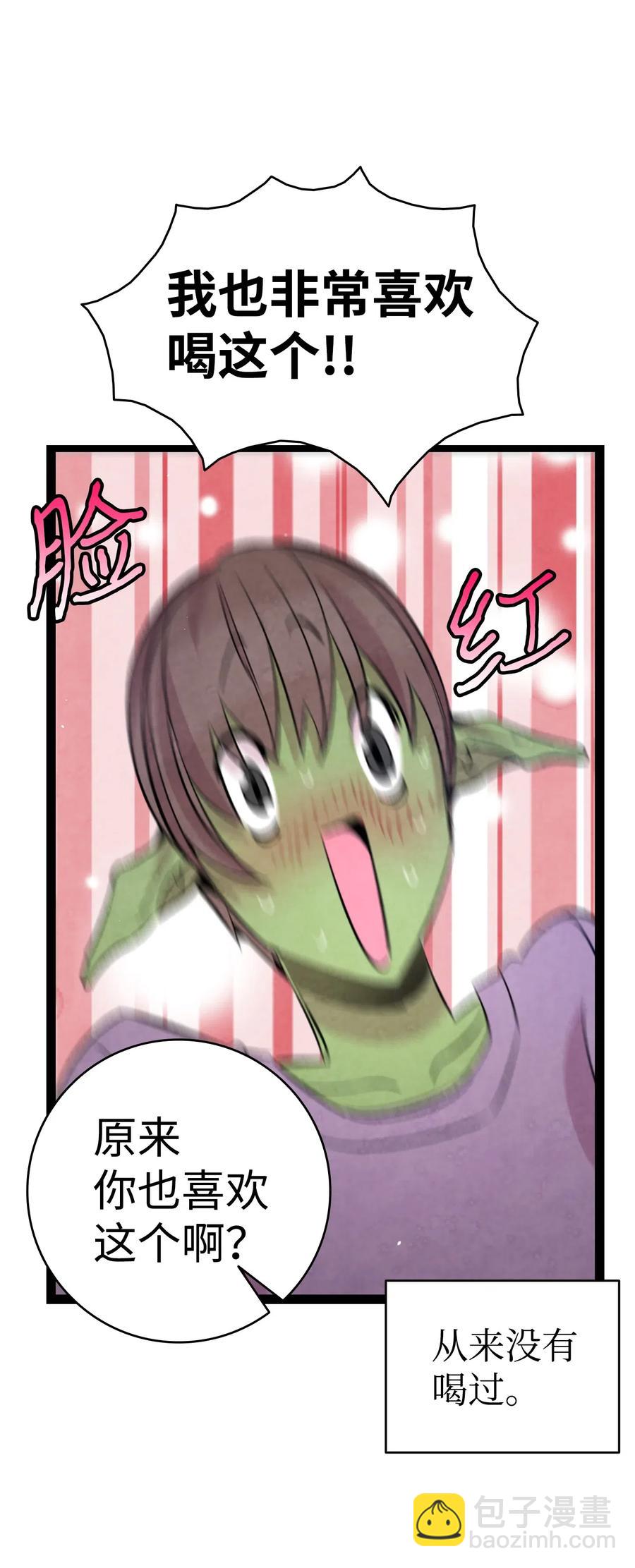 骷髏奶爸 - 62 邀請(1/2) - 1