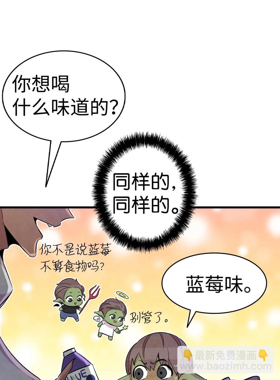 骷髏奶爸 - 62 邀請(1/2) - 2