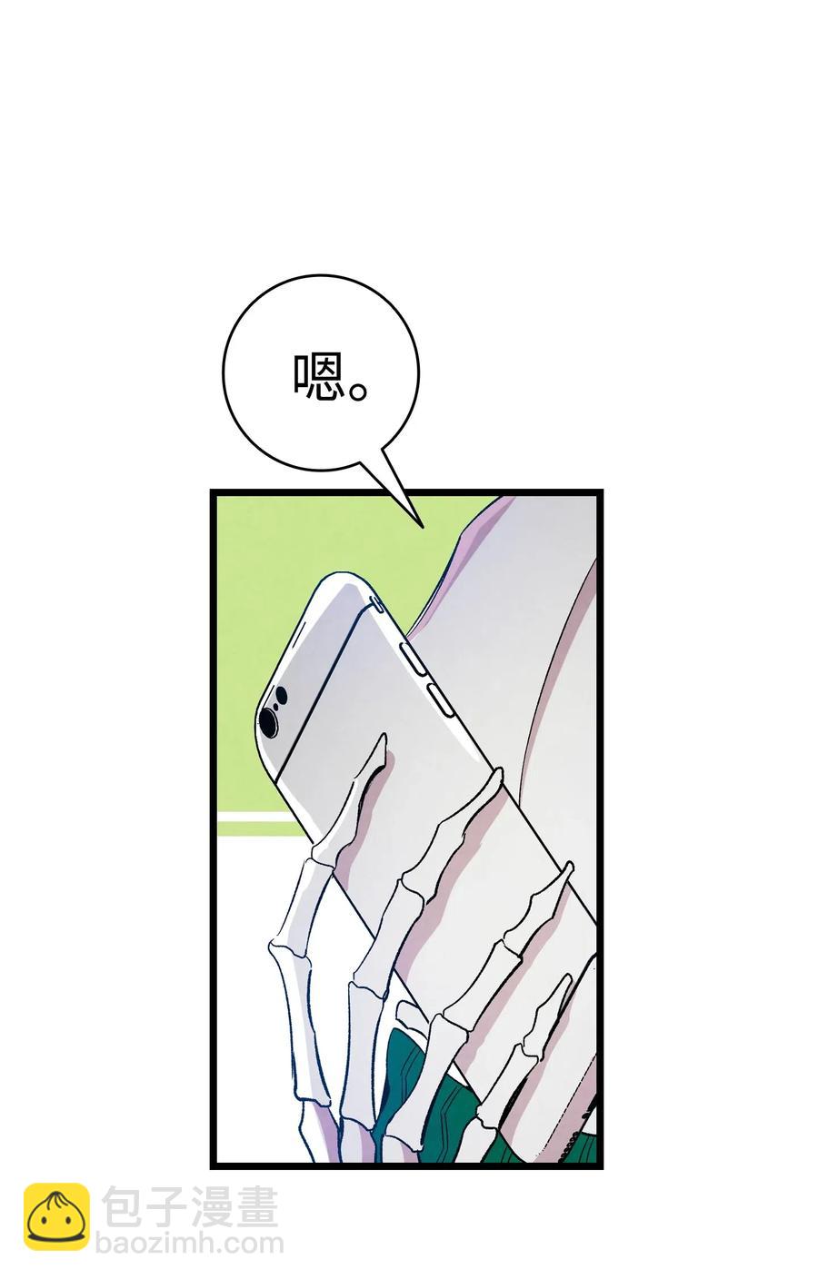 骷髏奶爸 - 62 邀請(1/2) - 2