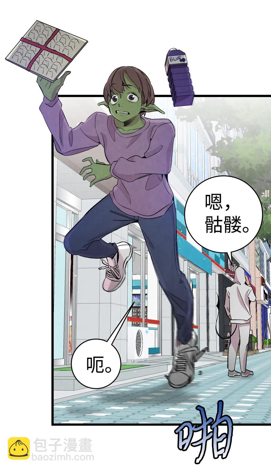 骷髏奶爸 - 62 邀請(1/2) - 8