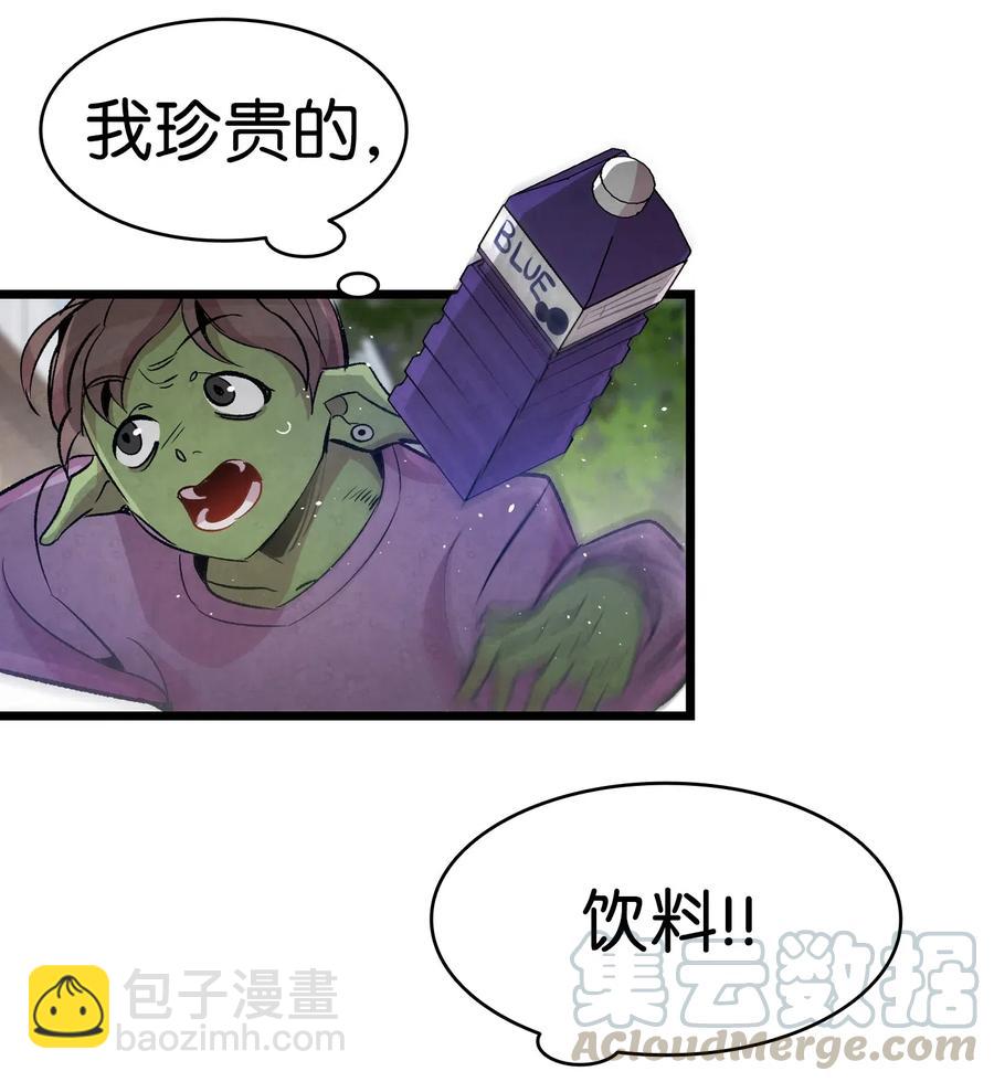 骷髏奶爸 - 62 邀請(1/2) - 1