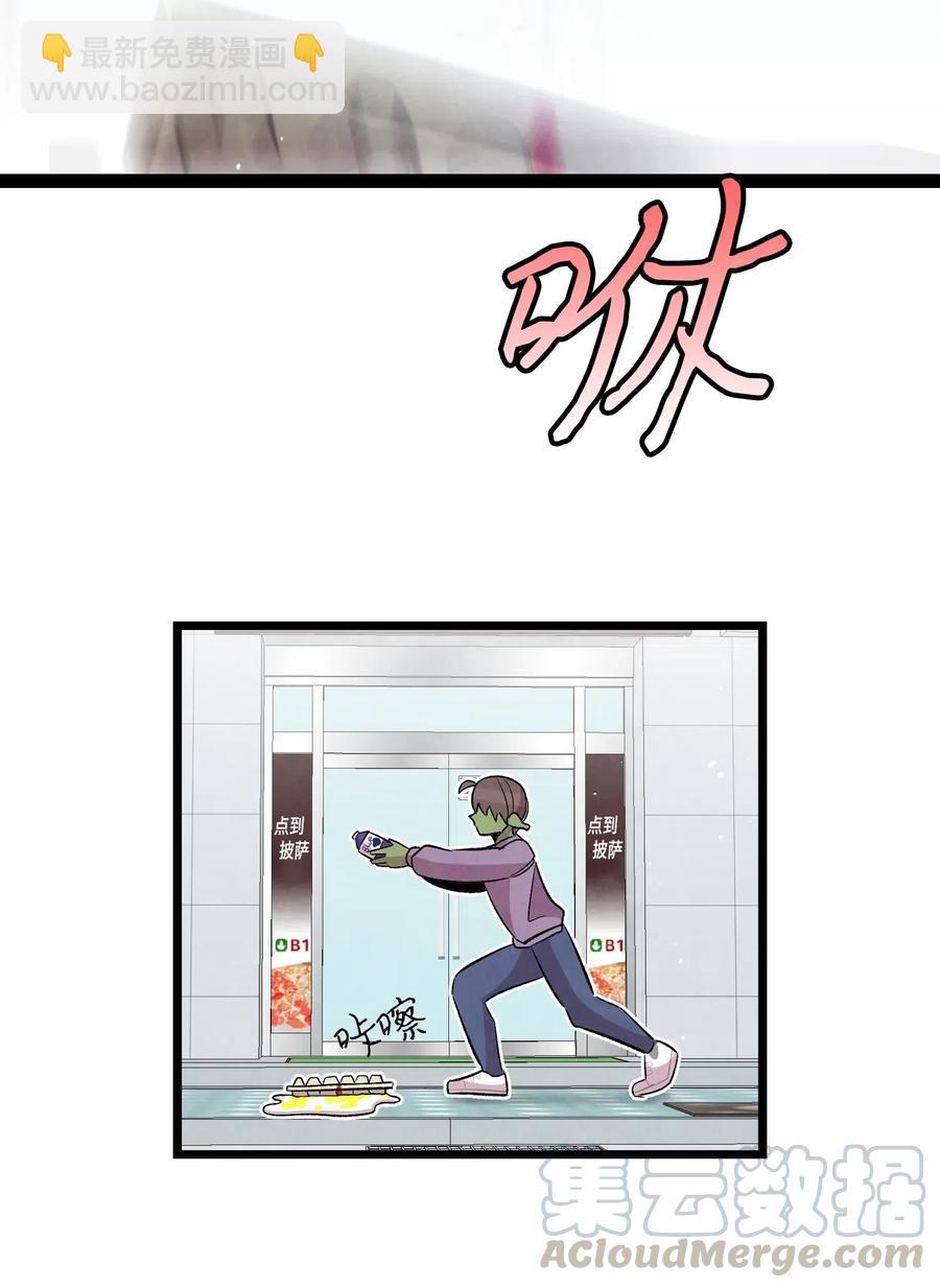 骷髏奶爸 - 62 邀請(1/2) - 4