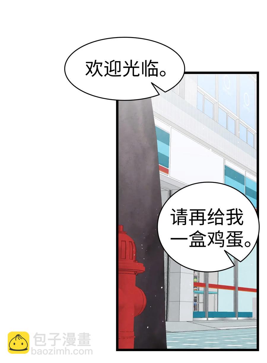 骷髏奶爸 - 62 邀請(1/2) - 5