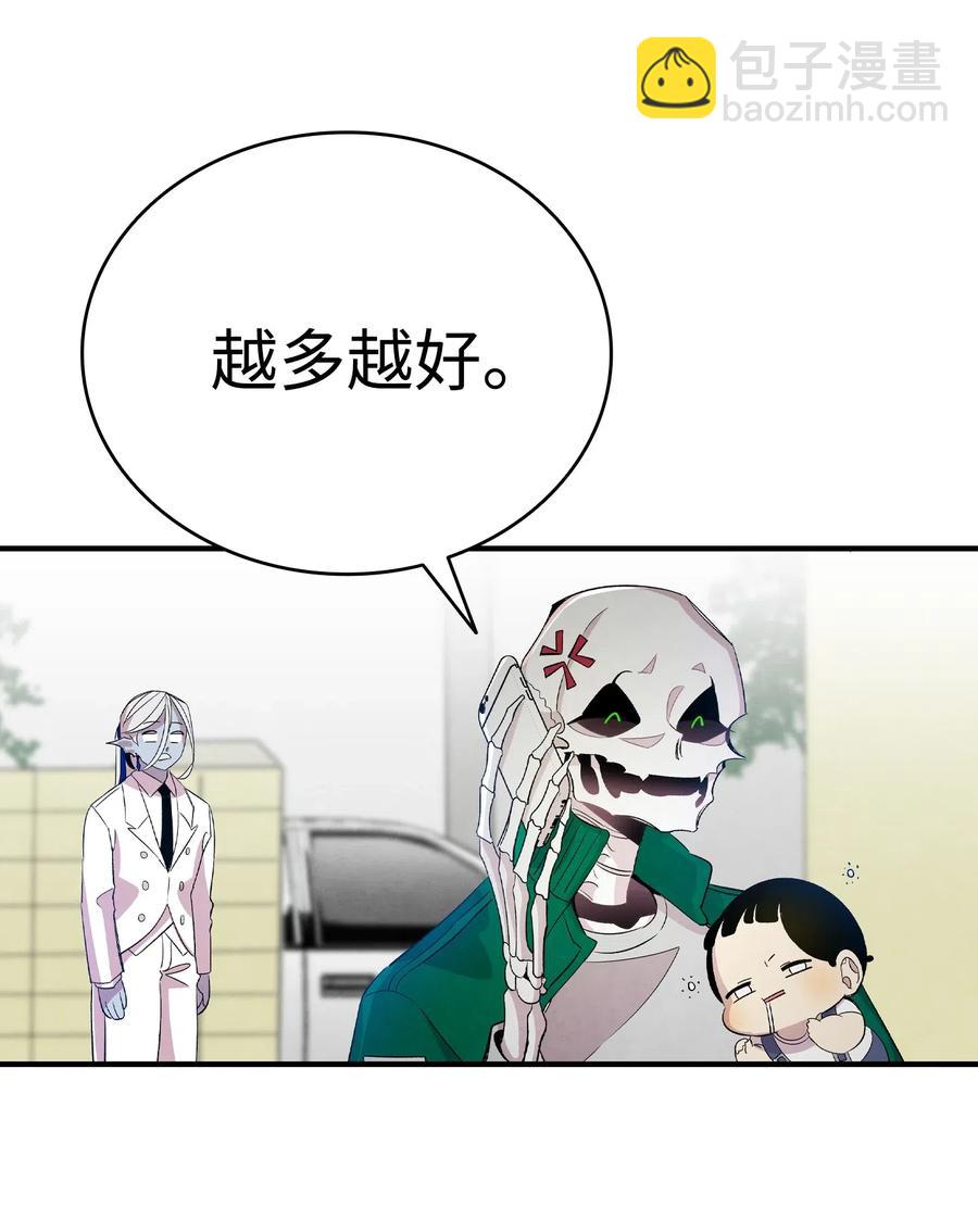 骷髏奶爸 - 62 邀請(1/2) - 3