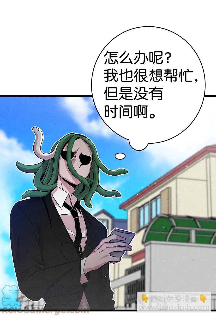 骷髏奶爸 - 62 邀請(1/2) - 7