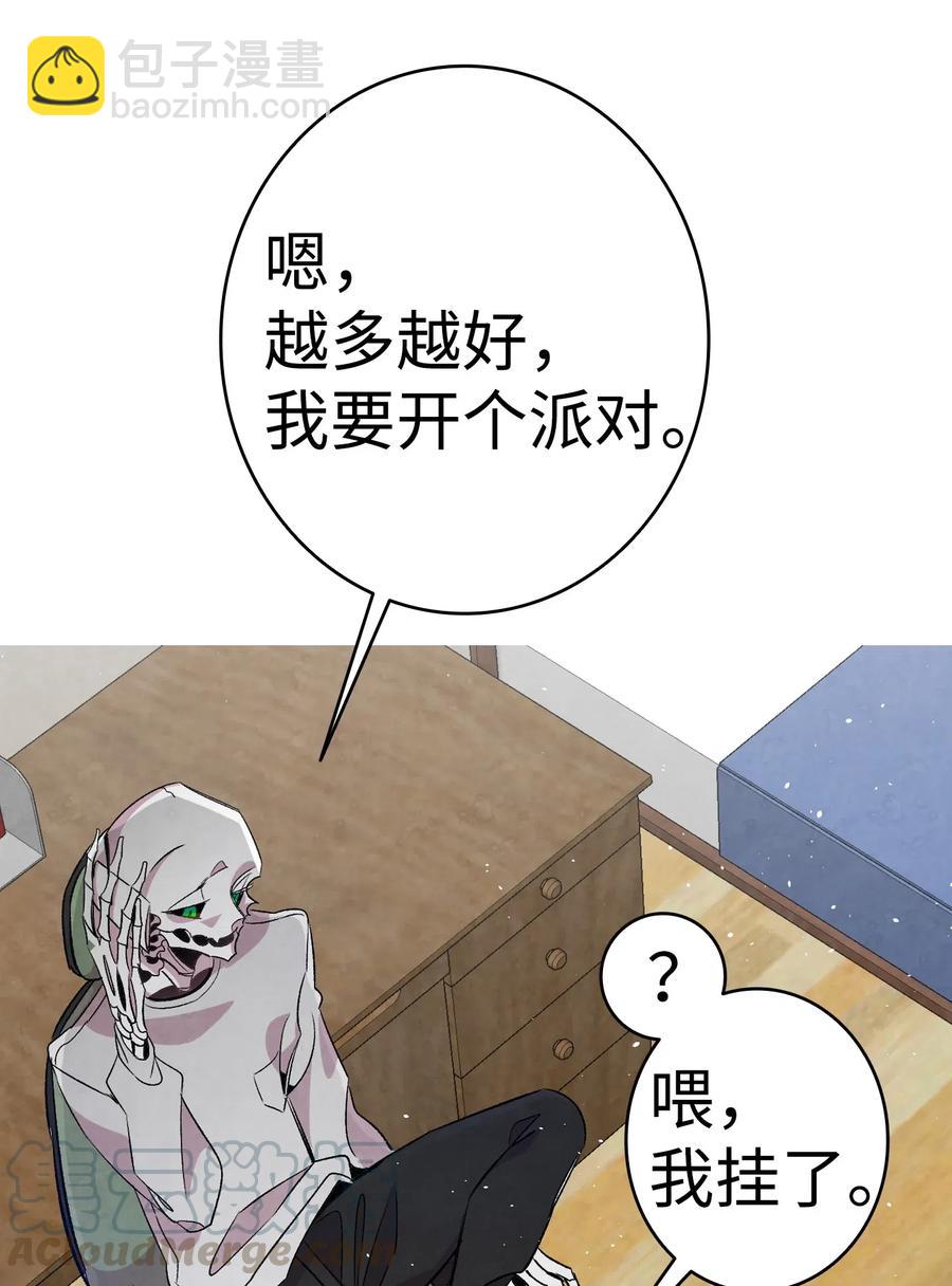 骷髏奶爸 - 62 邀請(1/2) - 2