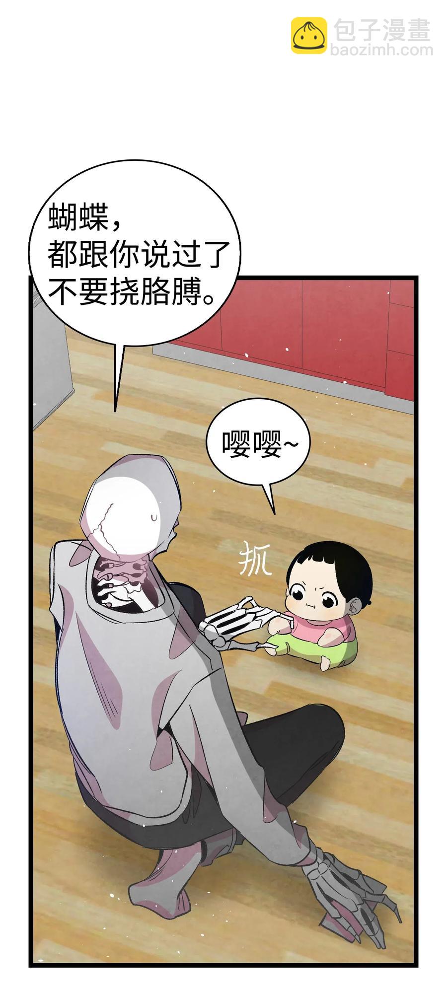 骷髏奶爸 - 62 邀請(1/2) - 4