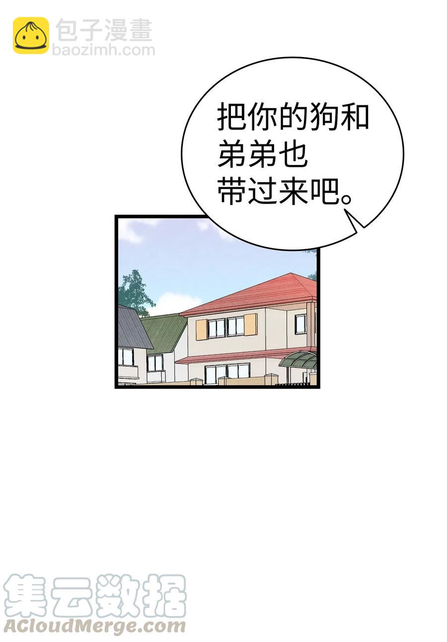 骷髏奶爸 - 62 邀請(1/2) - 4