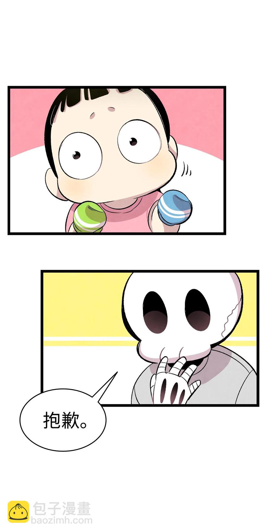 骷髏奶爸 - 62 邀請(1/2) - 2