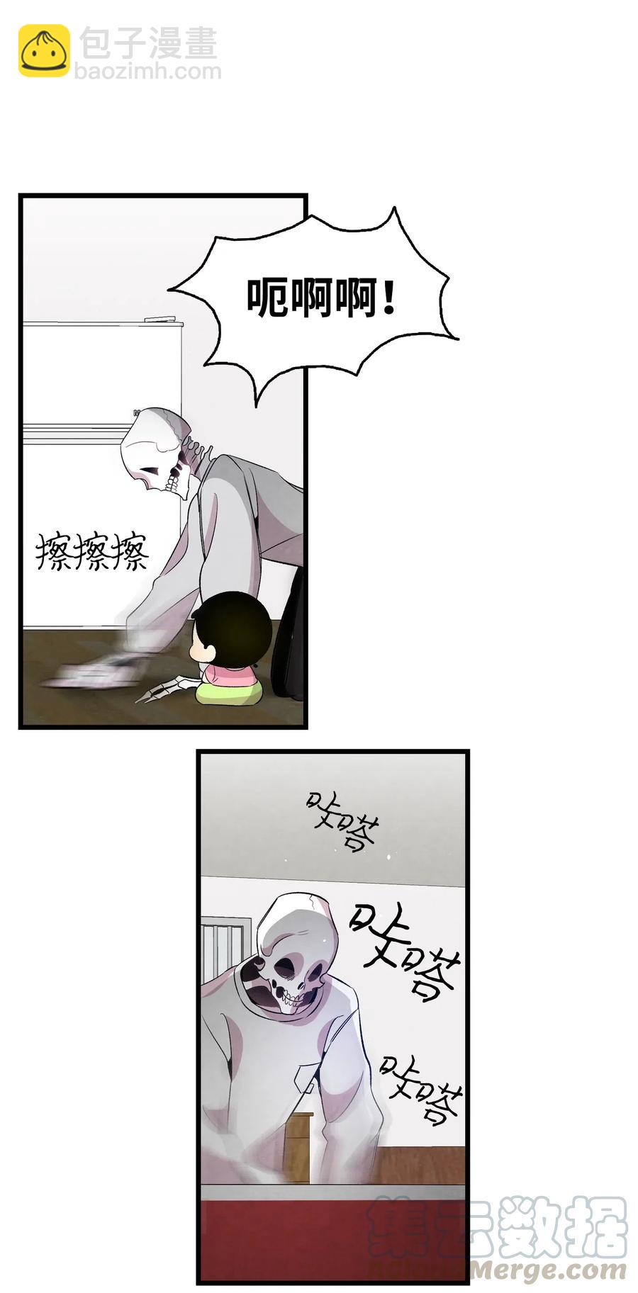 骷髏奶爸 - 62 邀請(1/2) - 3