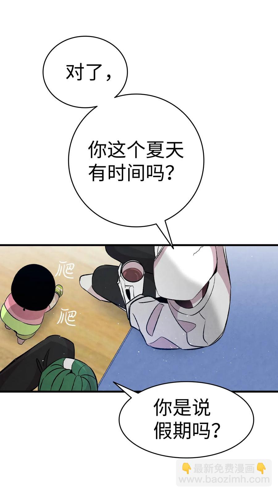 骷髏奶爸 - 62 邀請(2/2) - 5