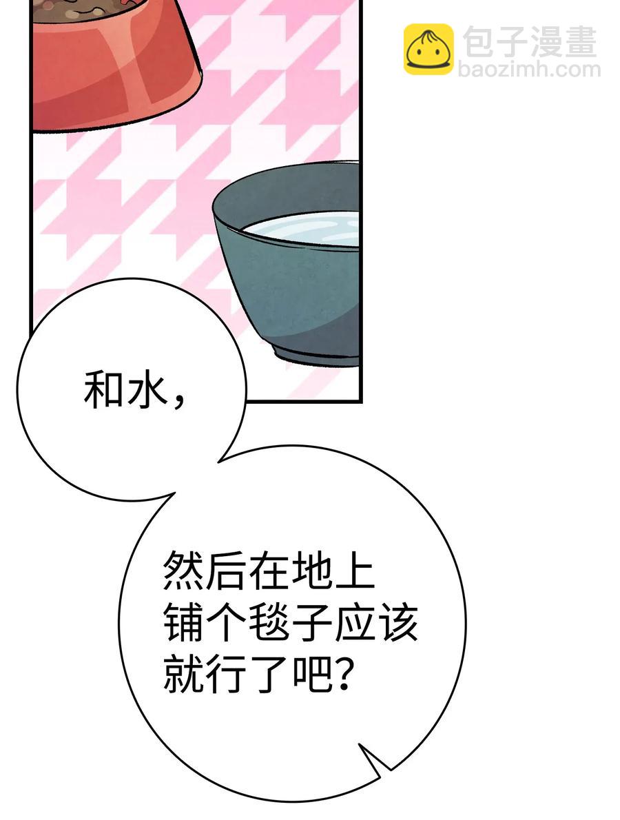 骷髏奶爸 - 62 邀請(2/2) - 4