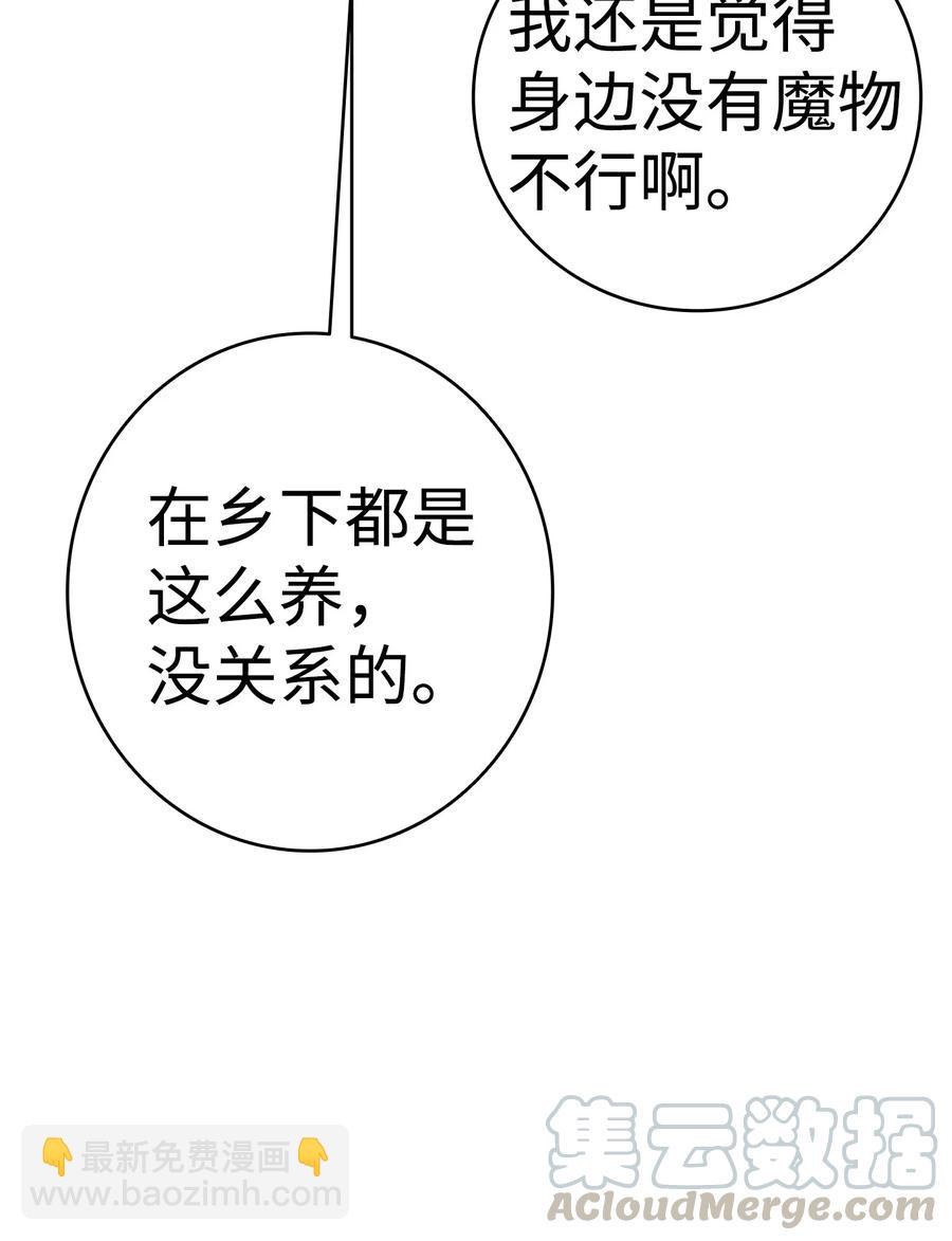 骷髏奶爸 - 62 邀請(2/2) - 6