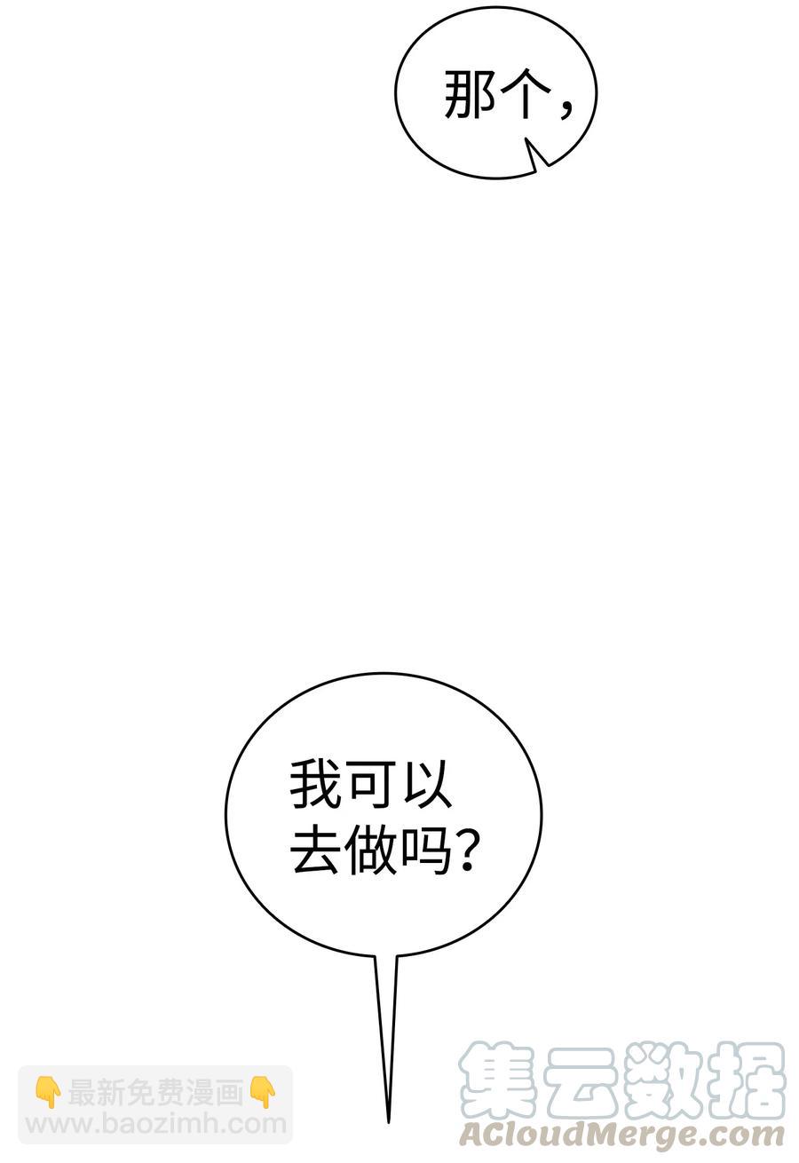 骷髏奶爸 - 62 邀請(2/2) - 6