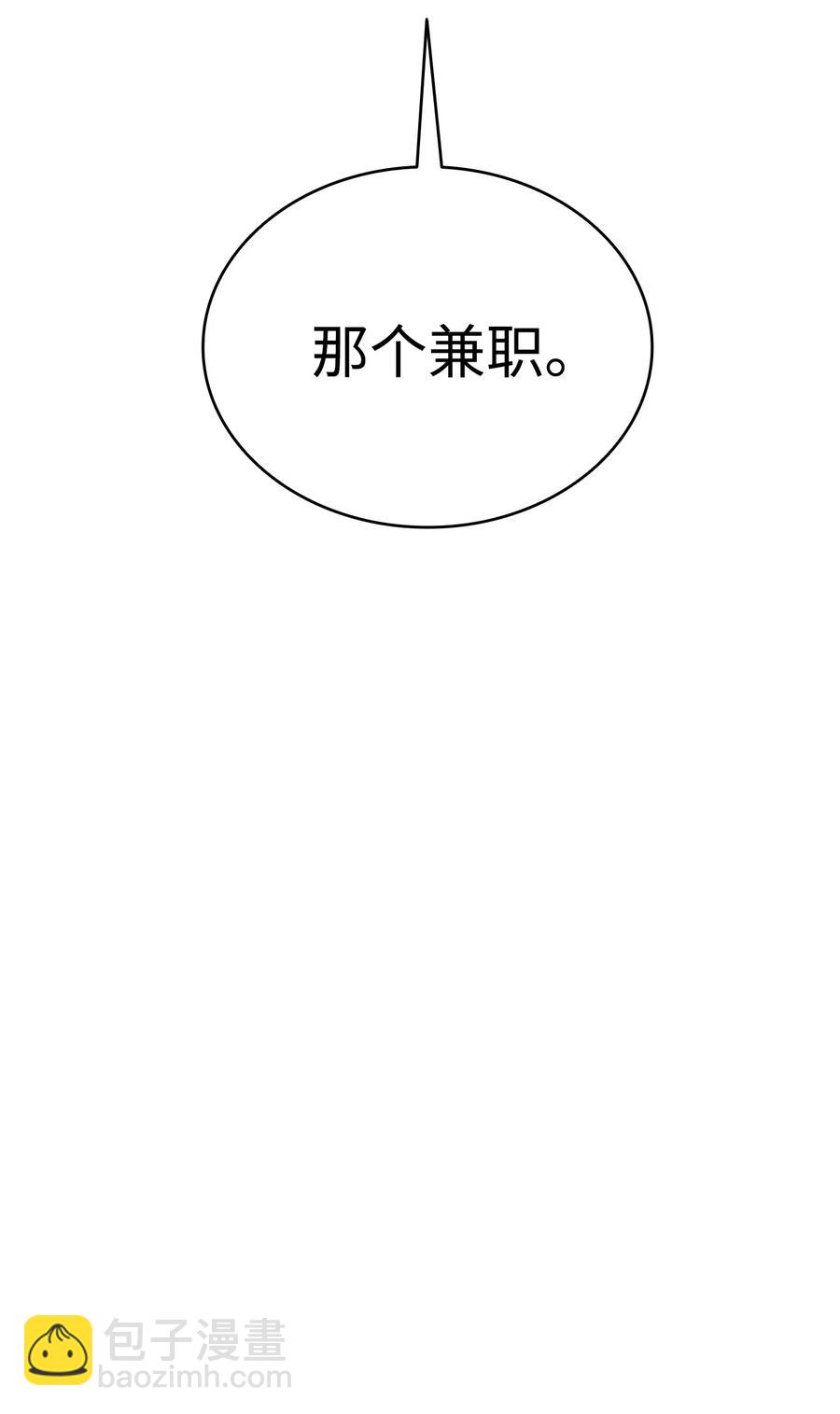 骷髏奶爸 - 62 邀請(2/2) - 2