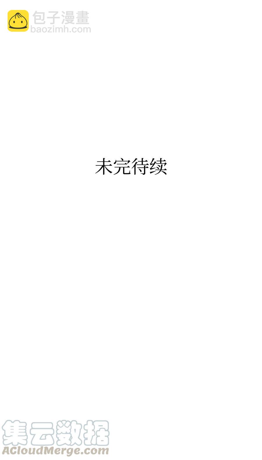 骷髏奶爸 - 62 邀請(2/2) - 6