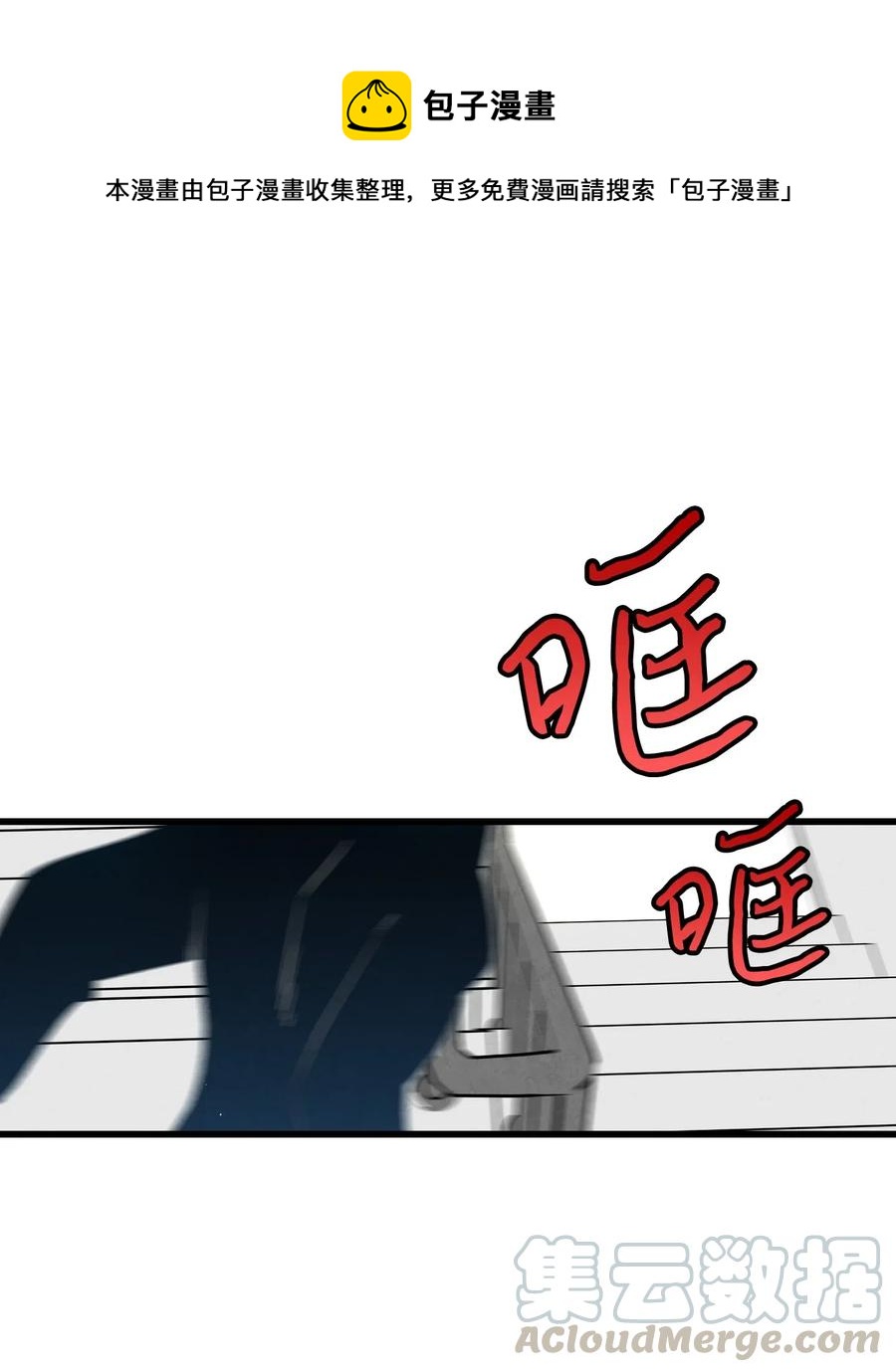 骷髏奶爸 - 64 第一次分離(1/2) - 1