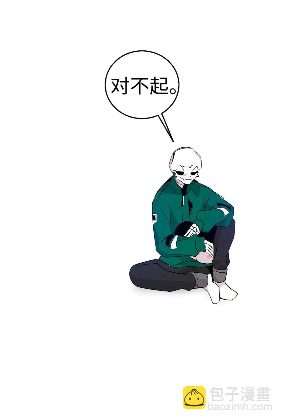 骷髏奶爸 - 64 第一次分離(1/2) - 6