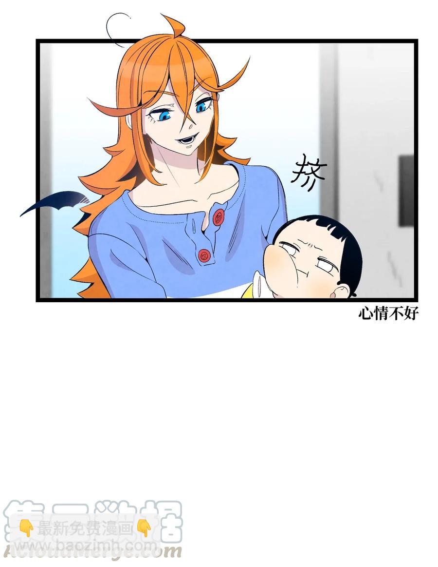 骷髏奶爸 - 64 第一次分離(1/2) - 3