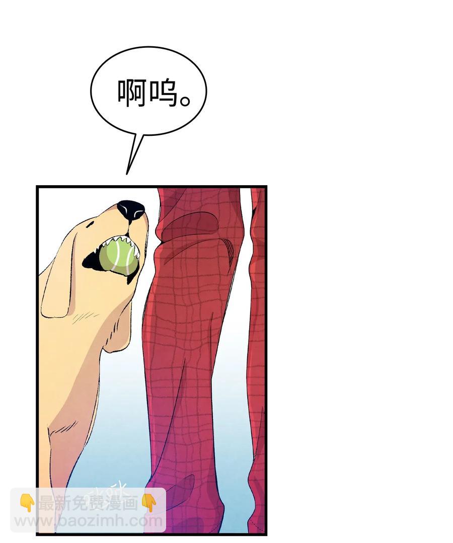 骷髏奶爸 - 64 第一次分離(1/2) - 8