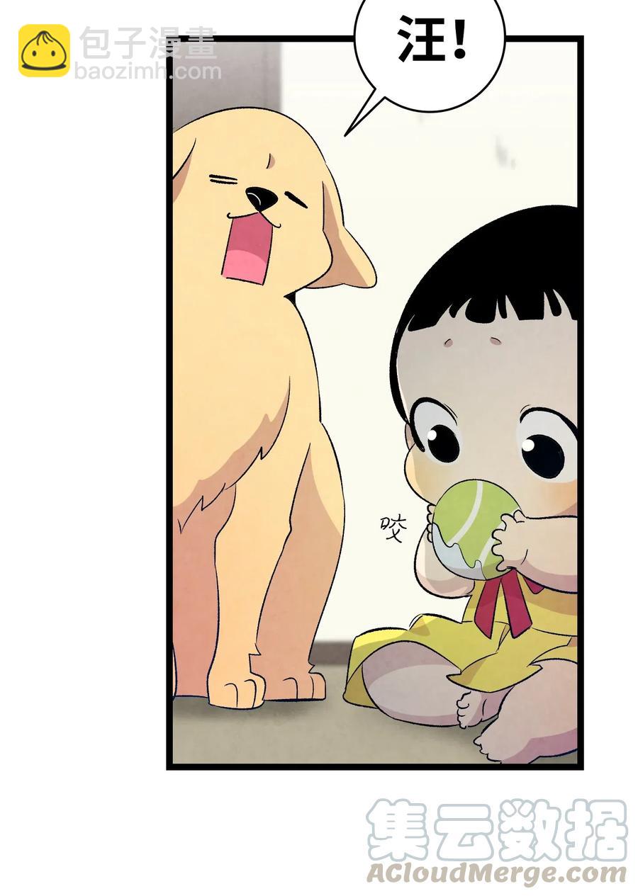 骷髏奶爸 - 64 第一次分離(1/2) - 4