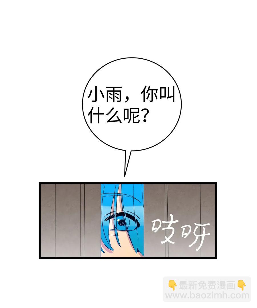 骷髏奶爸 - 64 第一次分離(1/2) - 5